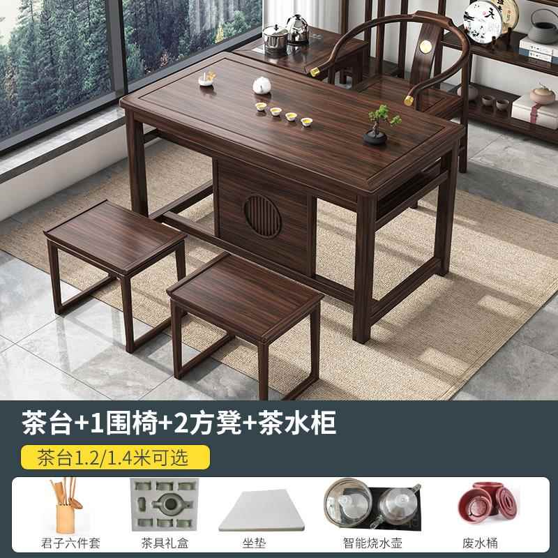 正品乌金木台阳茶桌茶办公室新中式实木茶干桌泡一体家用小户型茶