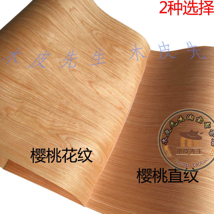 素雅别致60*250cm科技樱桃花纹木皮 橱柜木门贴面,基础建材,基础材料,淘宝优惠券,粉丝福利购,淘宝优惠卷