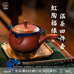 烧水壶煮茶炉煮水壶 三勤堂虹陶福缘陶壶煮茶壶专用电陶炉陶瓷中式