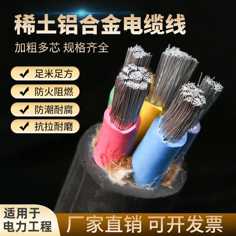 稀土铝合金橡胶软电缆国标橡套电源线2/3/4/5芯打桩机专用电缆线