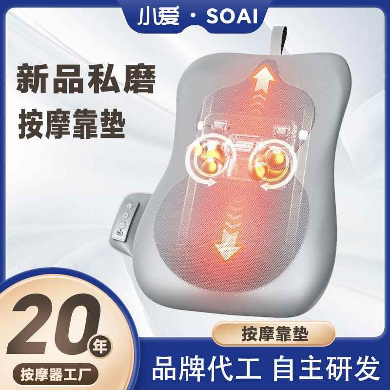 版按摩靠垫家用头部多功能按摩枕红光便携热敷汽车靠垫按摩仪