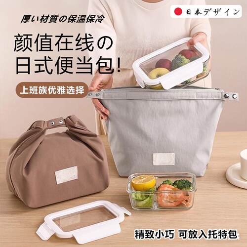 日本便当保温袋上班族带饭的饭盒袋子加厚手提小学生饭包餐包