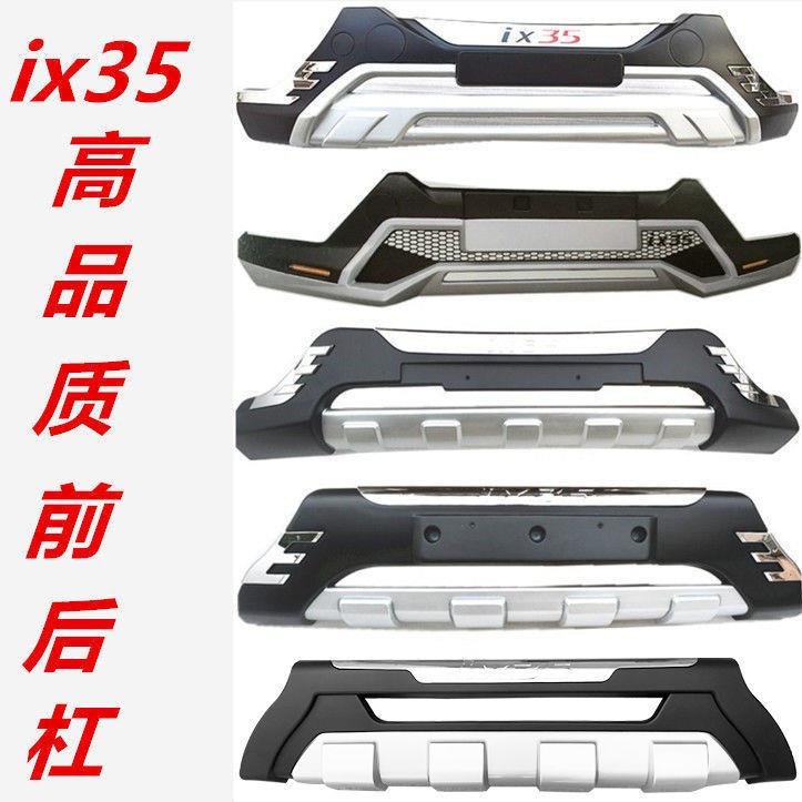 适用于09-18款现代IX35前后保险杠ix35保险杠前后护杠大包围改装