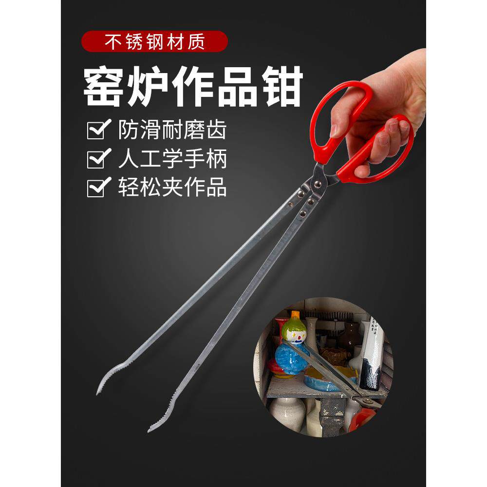 陶艺工具出窑钳子窑炉作品夹子火钳取物家用拾物器碳夹子陶瓷防烫