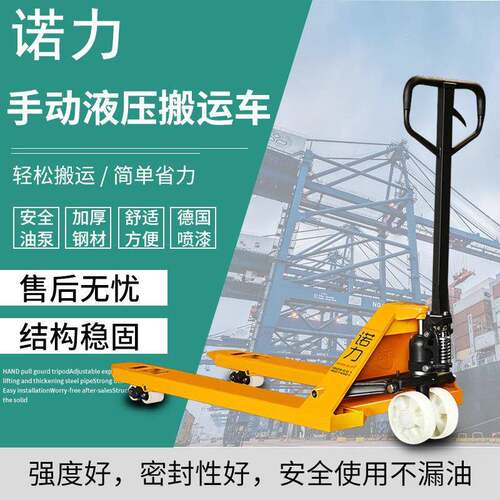 叉车手动液压车人力搬运车铲车小型升降托盘车2吨吨5吨