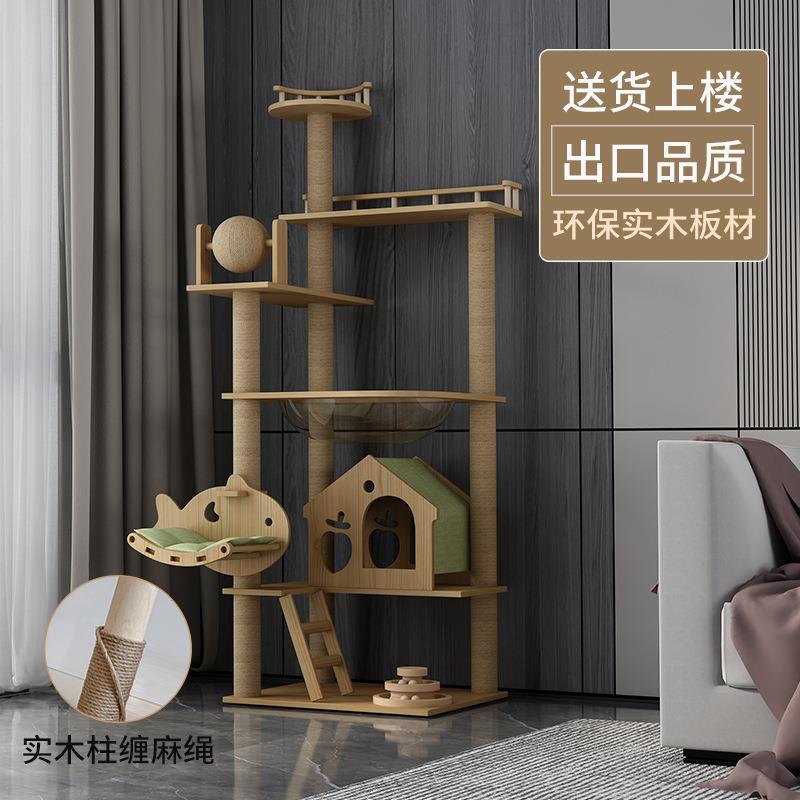 实木猫爬架家用猫窝一体四季通用猫抓爬架子大猫猫爬柱太空舱