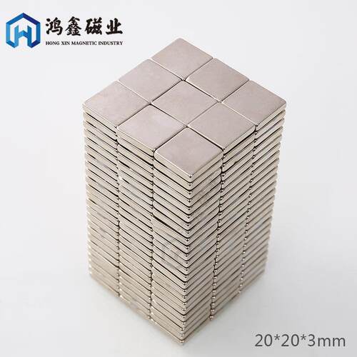 钕铁硼方形强磁20*20*3方块磁铁百叶合金窗磁铁N52量大从优