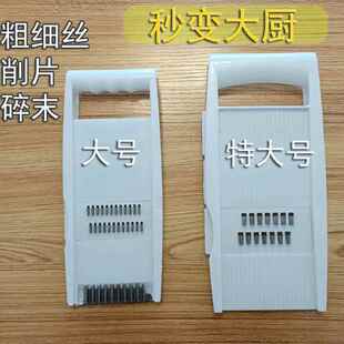 多功能大号不锈钢搜子擦子果蔬削片插刨打丝叉胡萝卜切土豆丝神器