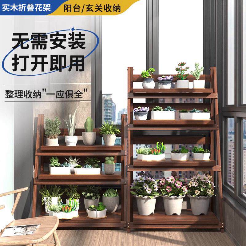 户外阳台阶梯花架防腐木折叠置物架多肉植物室内客厅落地花盆架子