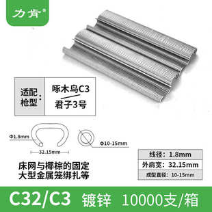 c17钉不锈钢肯钉型绑镀锌环扣鸡笼力c24c锌铝合金石型笼气动钉c