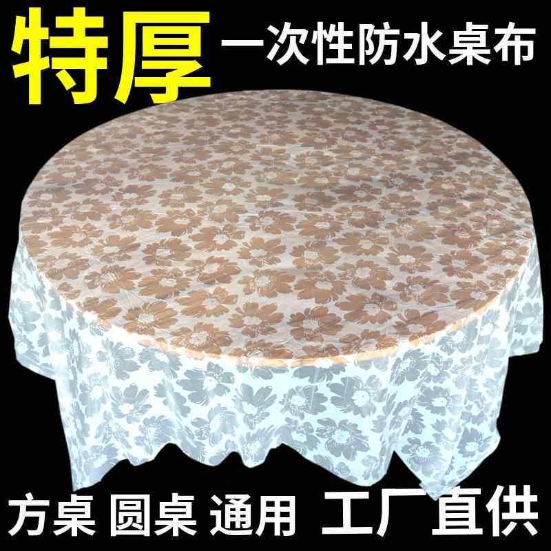 一次性桌布餐厅饭店龙虾烧烤店学校家用圆桌方形塑料超厚台布