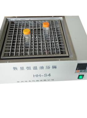 HH-S4数显恒温油浴锅/恒温水浴锅水箱试管架水浴