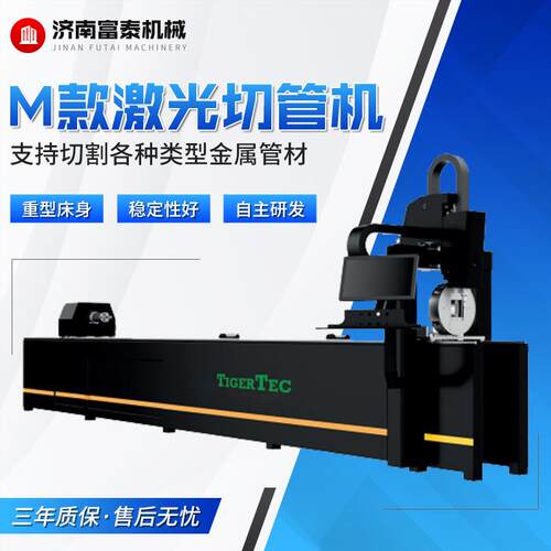 厂家三维双卡盘圆管方管槽钢切割切管打孔M款激光切管机数控激光