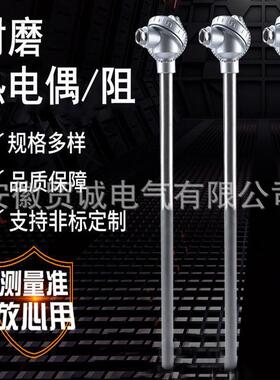 耐磨热电偶WRNM2-430,K分度,φ25mm,L=800*300MM,0-1200℃