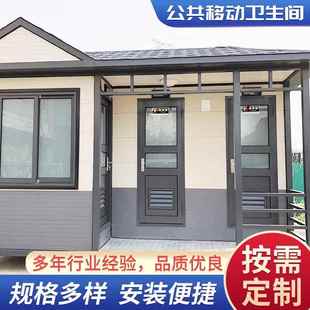 公共移动卫生间移动卫生间公共厕所移动公共厕所移动卫生间