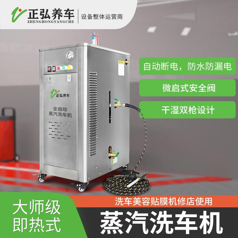 商用高温高压蒸汽洗车机 大功率自动停机洗车专用机