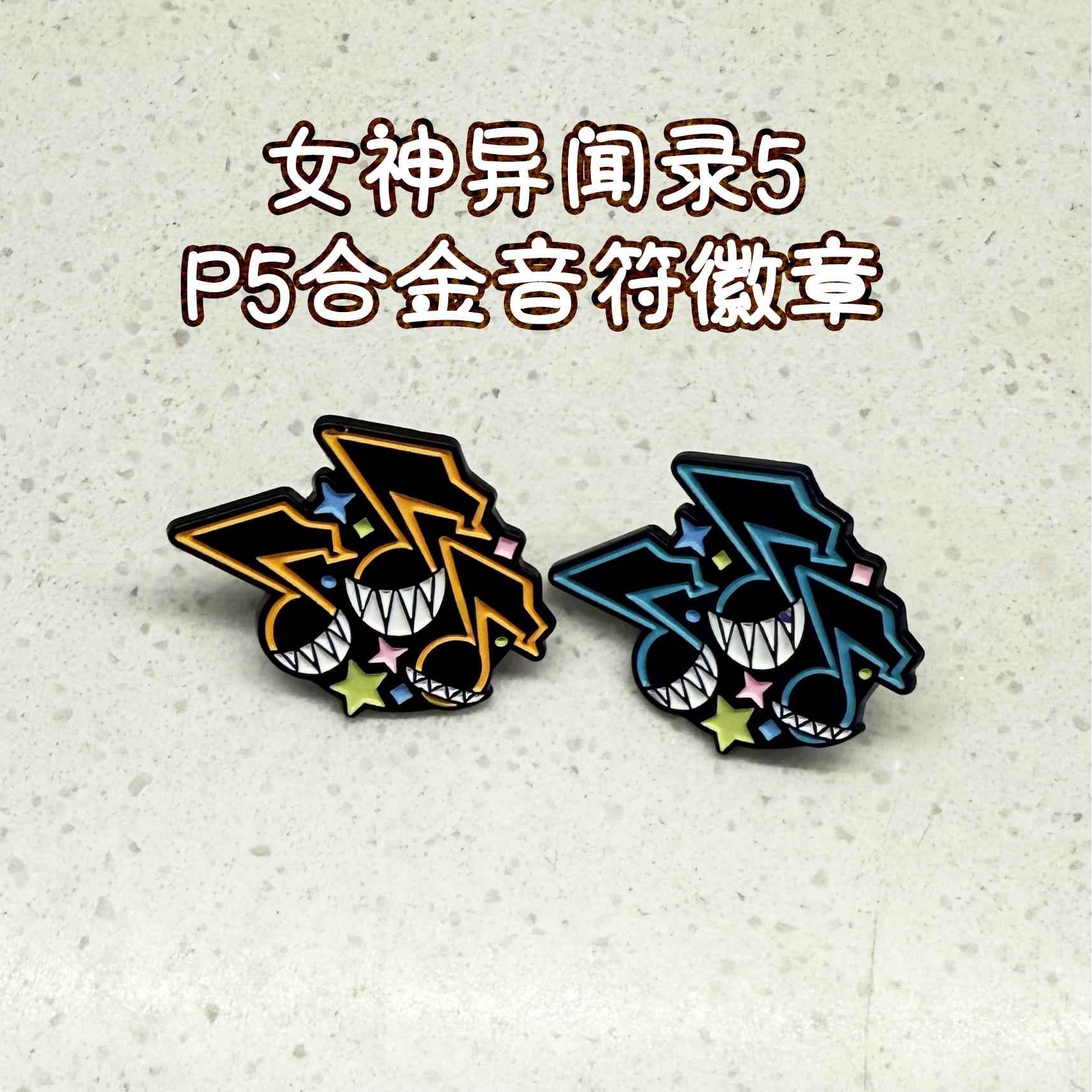女神异闻录5皇家版金属音符徽章 p5r雨宫莲谷子 游戏周边痛包挂件