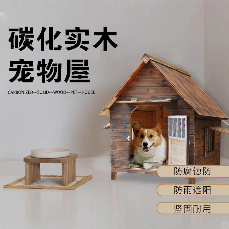 实木狗屋室外宠物冬天狗窝四季通用木制大型犬户外防雨狗笼子其他