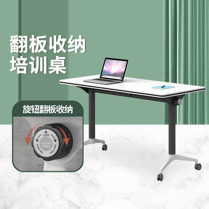 会议桌椅培训教学课桌椅可移动拼接办公桌子会议室桌子折叠培训桌