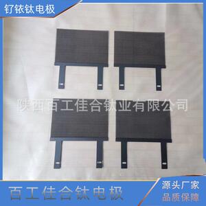 百工佳合生产供应钌铱涂层钛阳极网 钛电极 量大从优