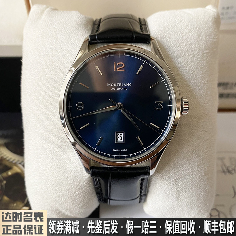 Montblanc Heritage Automatic Watch 40mm Stainless Steel - Buy from Taobao, China | Shopme Agent
