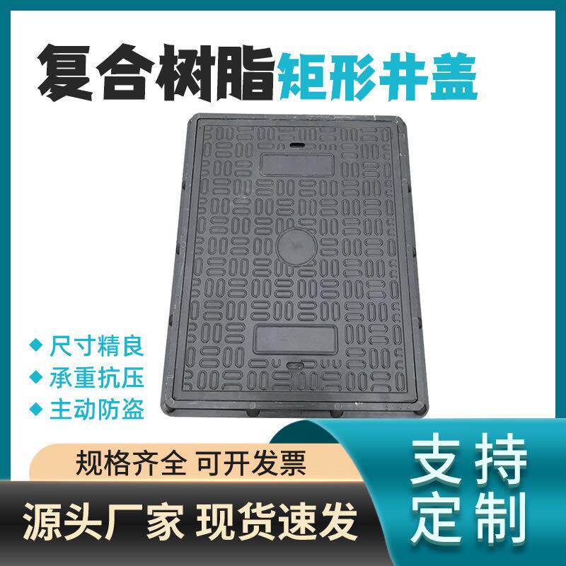 复合树脂井盖矩形绿化草坪窨井市政下水道沟盖板源头厂家带盖地漏