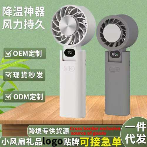 跨境新品高速制冷风扇 100档可调节折叠户外冰敷涡轮手持风扇