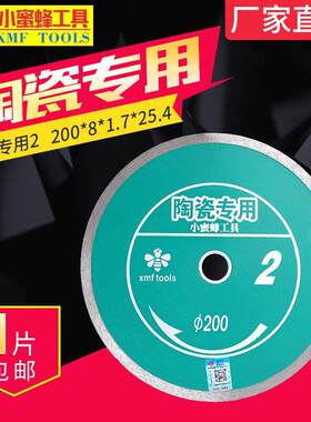 小蜜蜂瓷砖切割片180陶瓷专用130无齿锯片200台式瓷砖切割机刀片