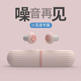 耳塞防噪音睡觉睡眠专用神器超级隔音学生专业降噪静音防吵打呼噜