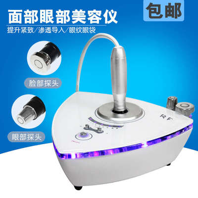 便携式家用双极微电波拉皮仪美容仪面部提升紧致淡纹导入眼纹眼袋