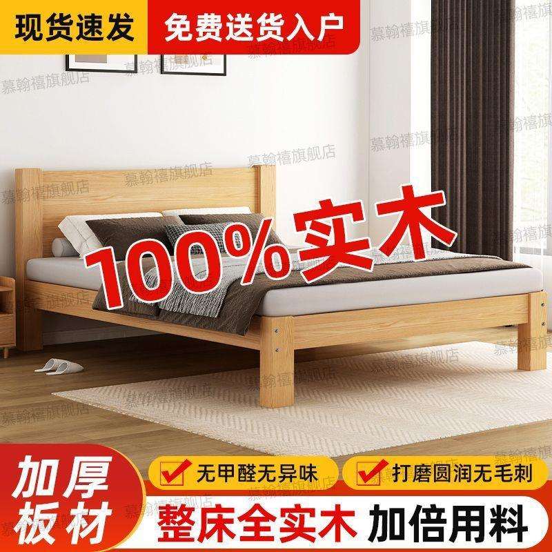 实木床双人1.8米排骨架床榉木无床头1.5m家用单人床板式儿童床1m