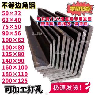 不等边角钢50*32零切63*40不等边三角铁100*63国标75*50加厚90*56