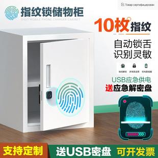 小型钢制智能电子指纹锁保密文件重要物品印章储物带锁铁皮柜私密