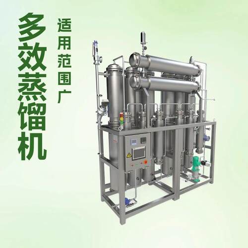 0.1-8T/h多效蒸馏水机注射用水设备列管式原水处理不锈钢全自动