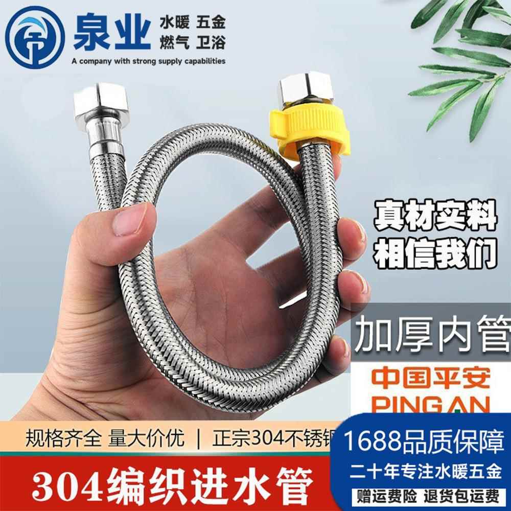 304不锈钢丝进水管家用铜芯防爆冷热水器马桶龙头上水金属软管子