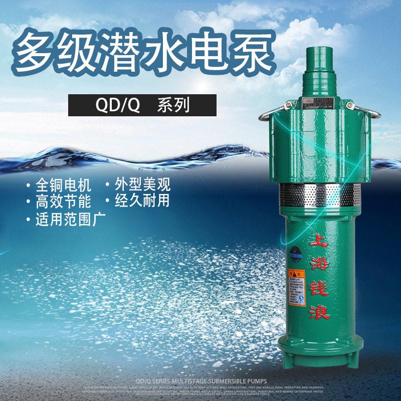 家用单相高扬程多级潜水泵农用电泵大流量灌溉泵深井多级三相潜水