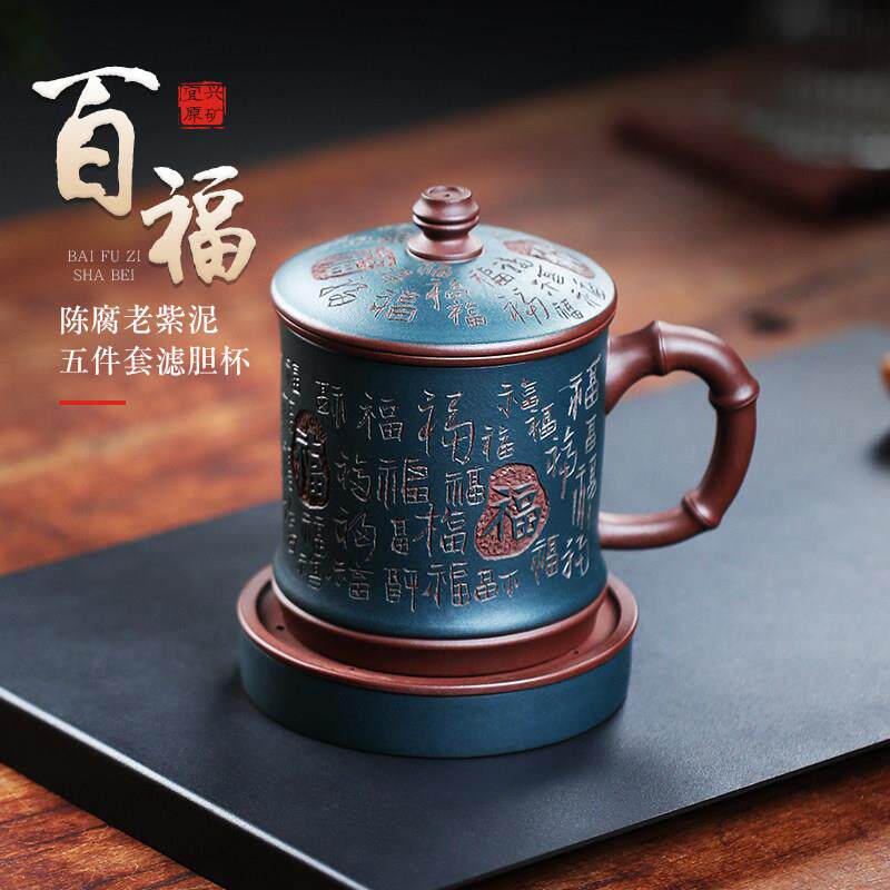 宜兴紫砂杯男女士纯手工刻字百福泡茶盖杯送长辈高档节日茶具礼物