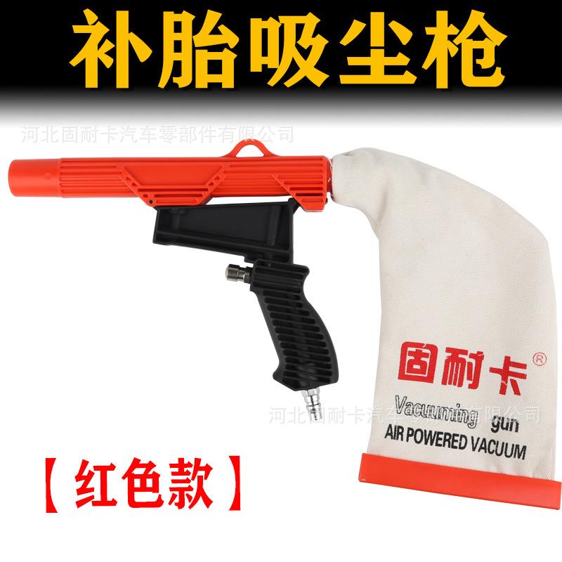 轮胎除尘器补胎工具轮胎屑气动吸尘器补固耐卡/轮胎屑气动吸尘器/图片