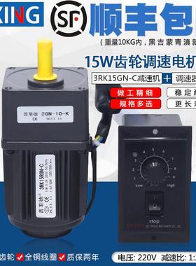 15W 220V交流齿轮调速马达 3RK15GN-C减速/变速电机马达 可逆电机