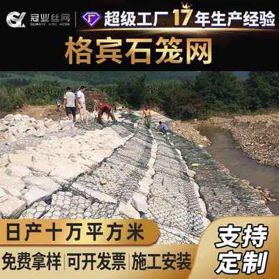路面加筋网镀锌格宾石笼网防洪固土热镀锌石笼网 堤坝包塑格宾网