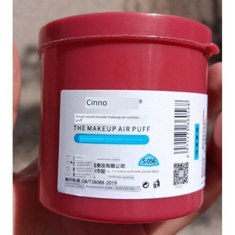 沁诺小圆桶化妆气垫粉扑双面装干粉柔软粉扑不卡粉干湿两用粉底扑