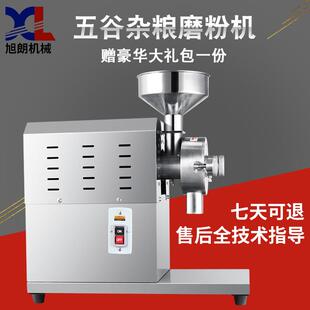 五谷杂粮磨粉机商用干湿两用不锈钢超细研磨机香料食品打粉机