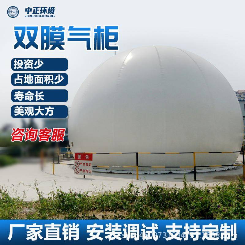 厂家直发1000立方米双膜储气柜PVC沼气储气罐支持定制终身维护