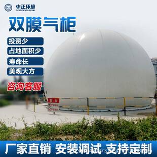 厂家直发1000立方米双膜储气柜PVC沼气储气罐支持定制终身维护