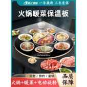 琪基圆形饭菜保温板家用火锅自动旋转家用智能保温餐桌加热暖菜板