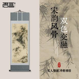 《竹石图》国画国风中式客厅茶室新中式古韵书房卷轴挂画卷轴