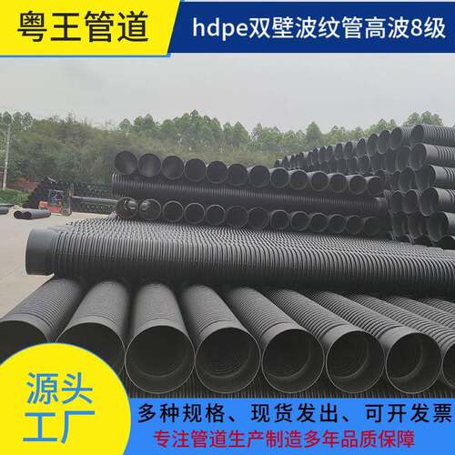 HDPE双壁波纹管雨水排污管高波SN4SN8排水管