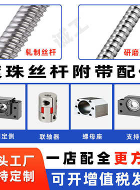 厂家直供SFS静音精密研磨轧制滚珠丝杠丝杆C7/C5C3级滚珠螺杆螺母