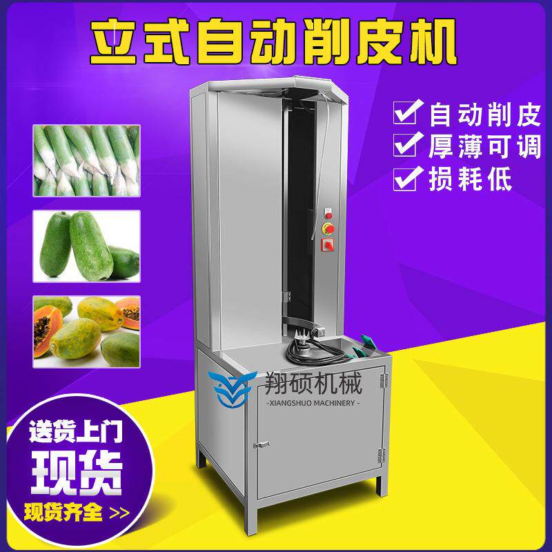 商用全自动菠萝削皮机大型南瓜木瓜削皮设备现货供应瓜果削皮机