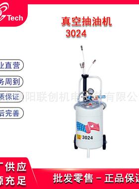 气动废油抽油机真空抽油机废油液抽取机废油液收集器3024/3124